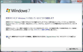 Windows7サポート期間｜パソコン修理山口