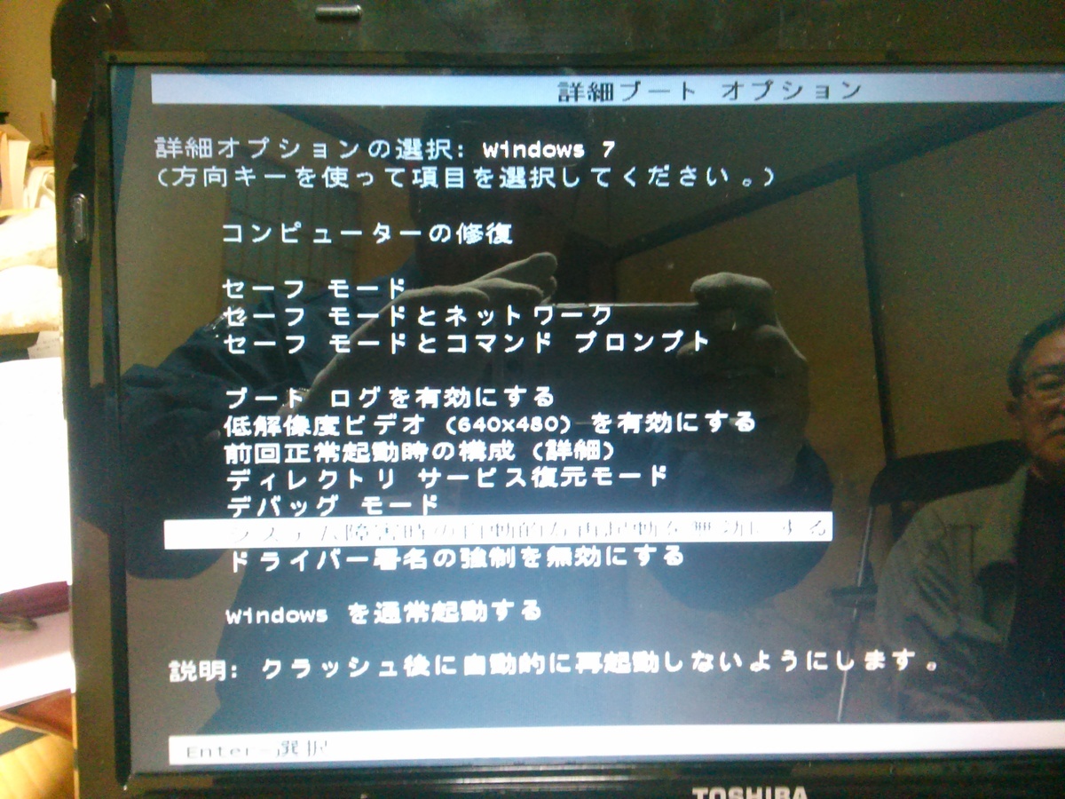 Toshiba dynabook T350/56ACS HDD故障交換 Windows10クリーン 