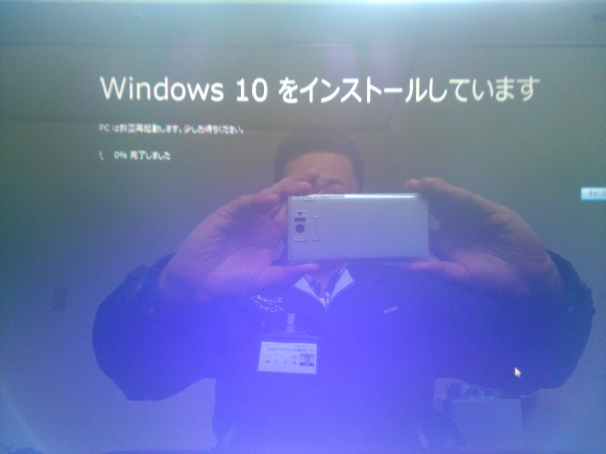 Windows10アップグレード作業｜パソコン修理山口