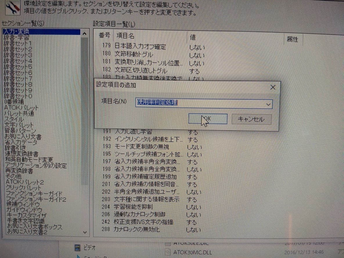 TOK動作改善方法｜パソコン修理山口