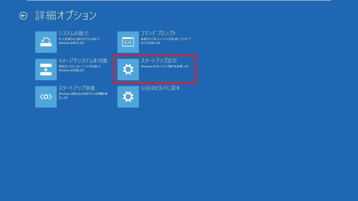 Windows10起動画面｜パソコン修理山口