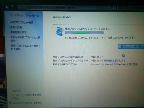 Windows7アップデート遅いフリーズ｜パソコン修理山口