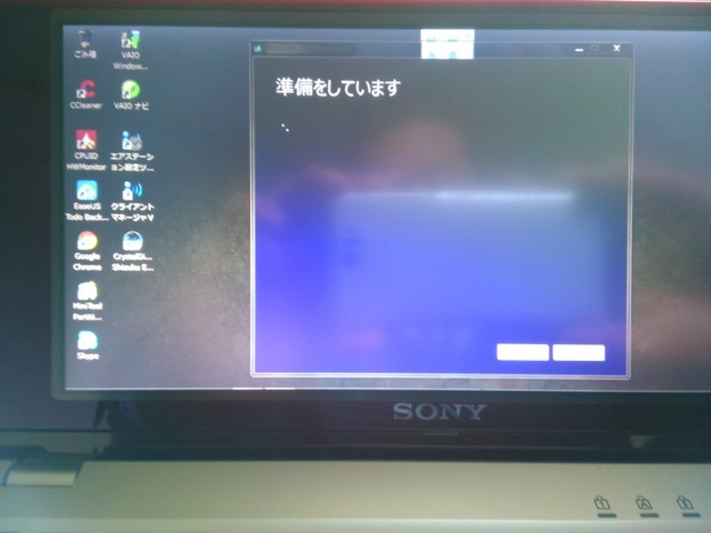 SONY VAIO VGN-FW72JGB｜ＨＤＤ状況｜WindowsVista→７→10へアップグレード｜パソコン修理山口