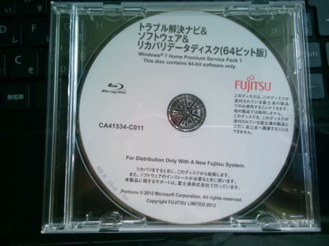 Fujitsu LIFEBOOK AH40/H｜リカバリディスク｜パソコン修理山口