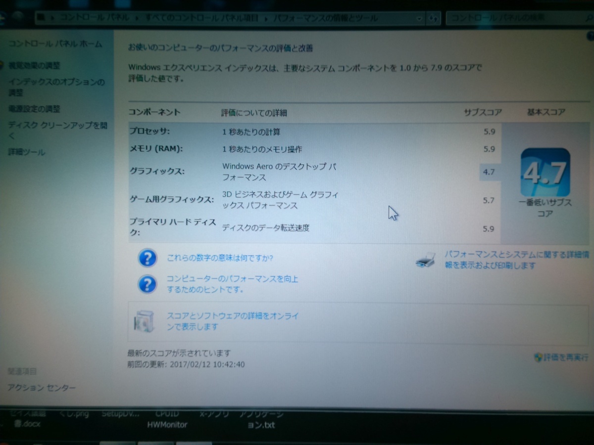 SONY VAIO VGN-FW72JGB｜Windows7状況｜パソコン修理山口