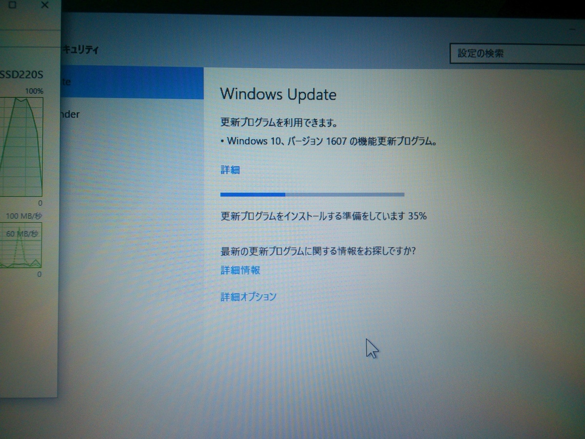 Windows10アップデート状況｜パソコン修理山口