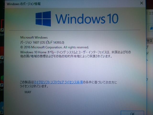 Windows10サポート期間｜パソコン修理山口