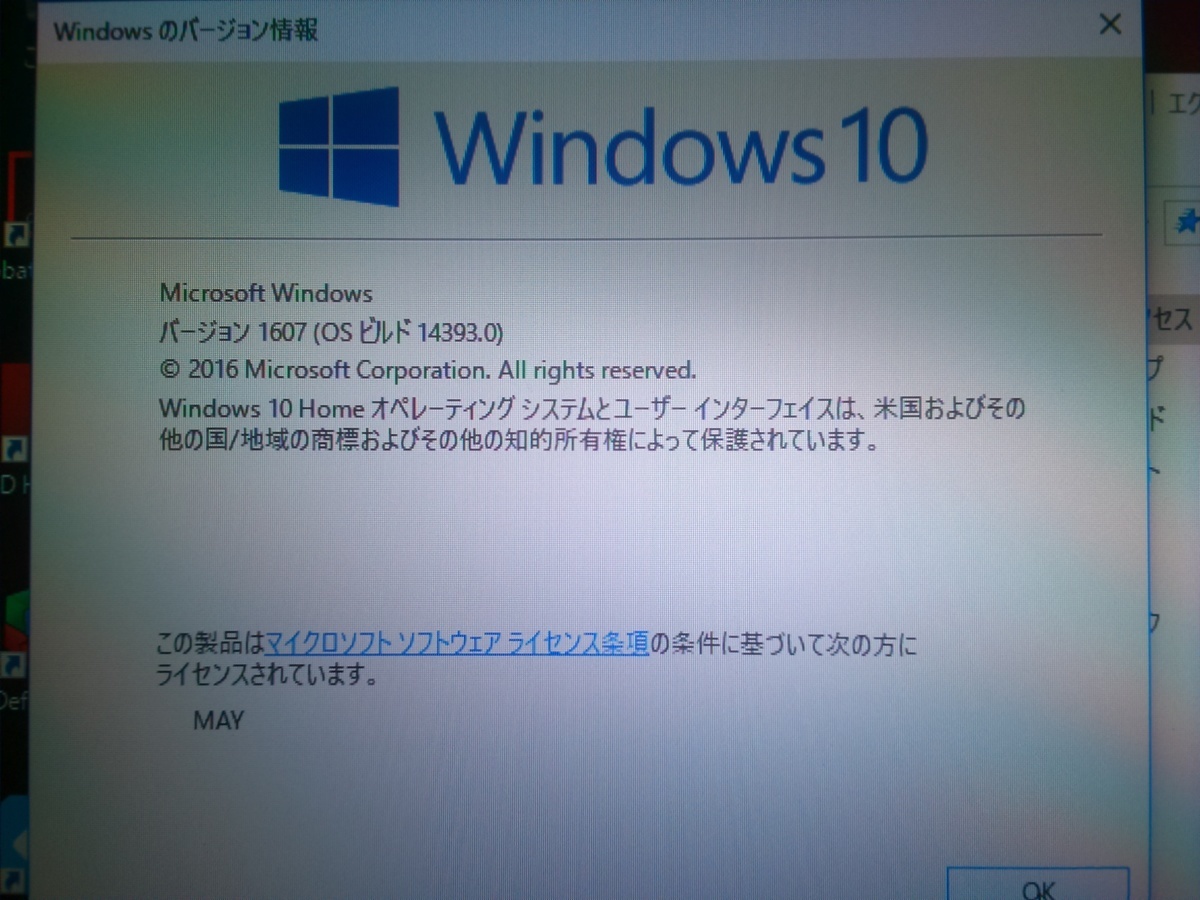 Windows10起動状況｜パソコン修理山口