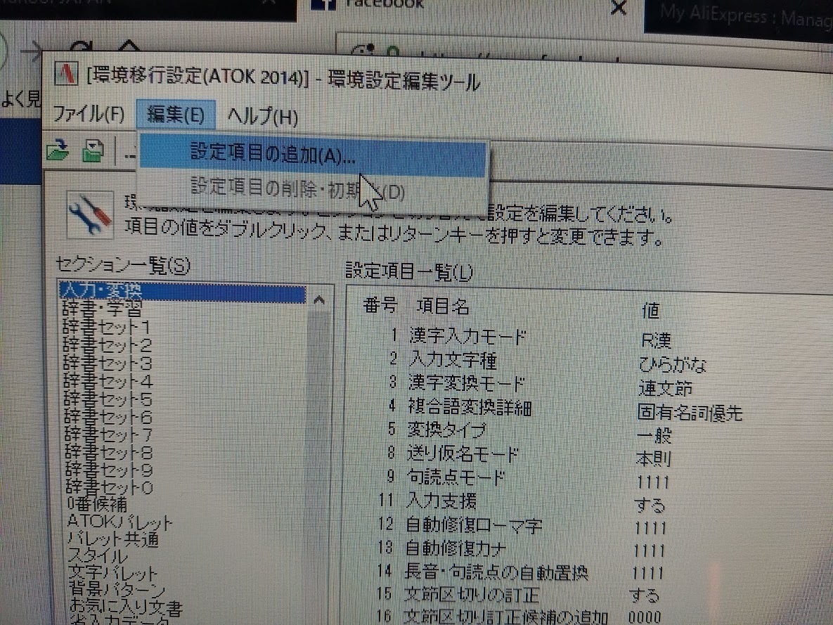 TOK動作改善方法｜パソコン修理山口