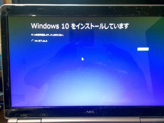 Windows10アップグレードインストール状況｜パソコン修理山口