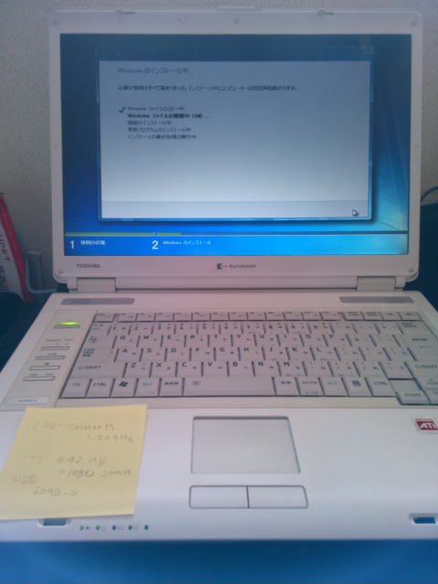 Toshiba dynabook AX840LS WindowsXPから7へアップグレード｜パソコン 