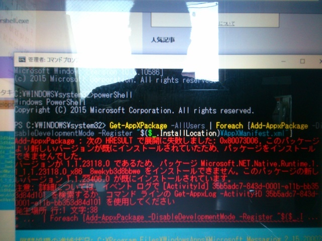 PowerShellコマンド｜パソコン修理山口