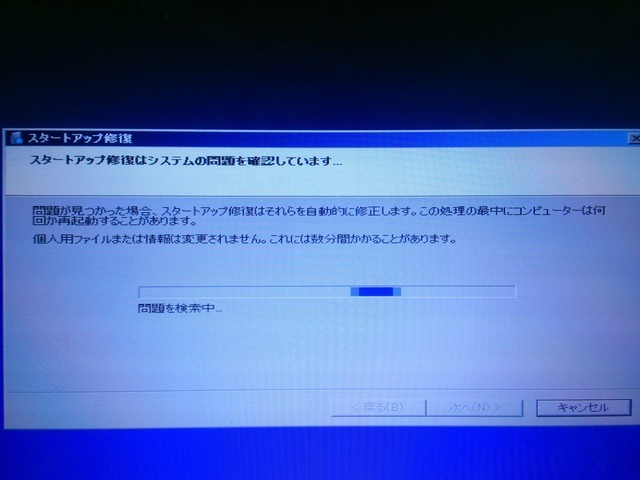 Fujitsu LIFEBOOK AH77/G｜起動不能｜HDD不良交換｜パソコン修理山口