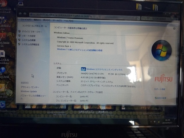 Fujitsu LIFEBOOK AH550/3A|｜Windows10｜パソコン修理山口