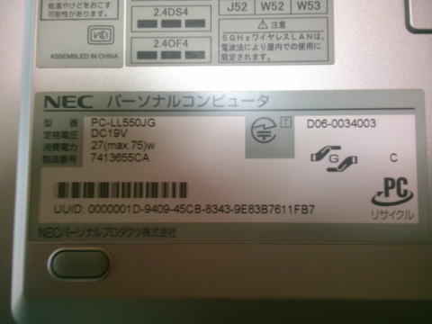 NEC LL550JG｜パソコン修理山口