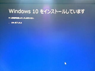Windows10アップグレード｜パソコン修理山口