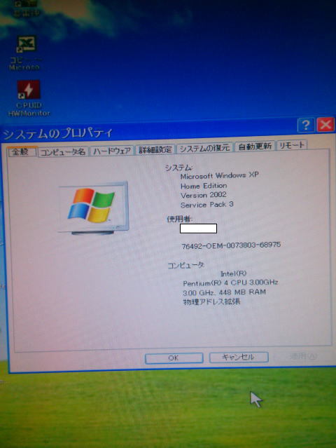 WindowsXP起動画面｜パソコン修理山口