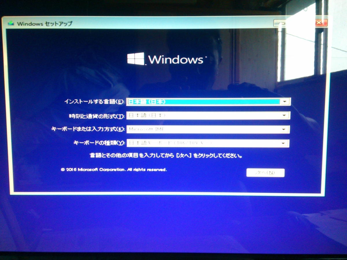 Windows10起動不能時のスタートアップ修復方法｜パソコン修理山口