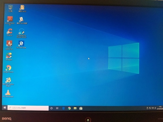 Windows10へのアップグレード｜Windows10アップグレード｜パソコン修理山口