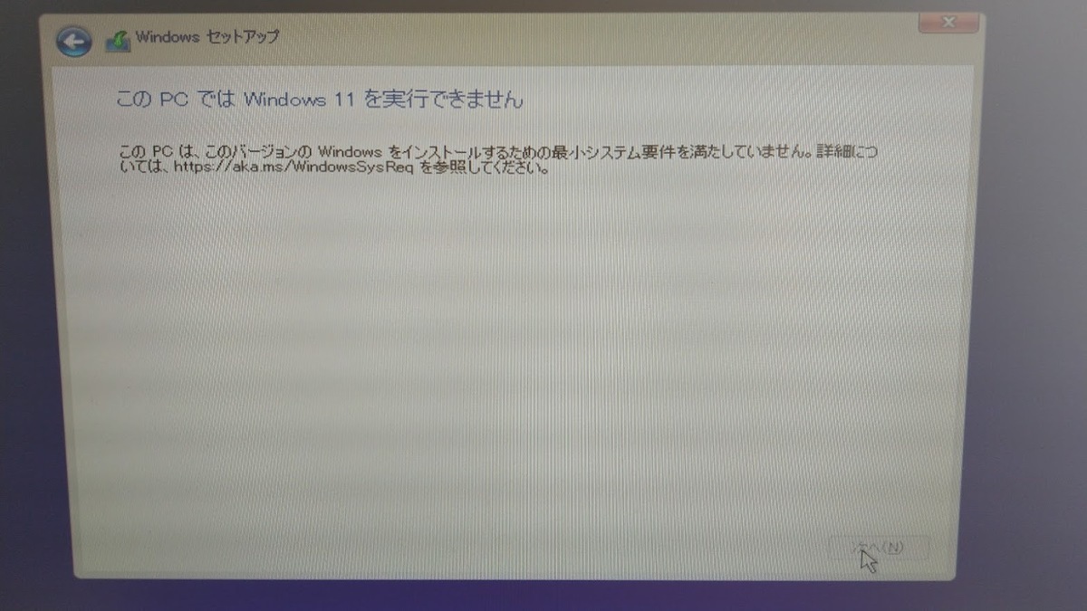 Windows11｜パソコン修理山口