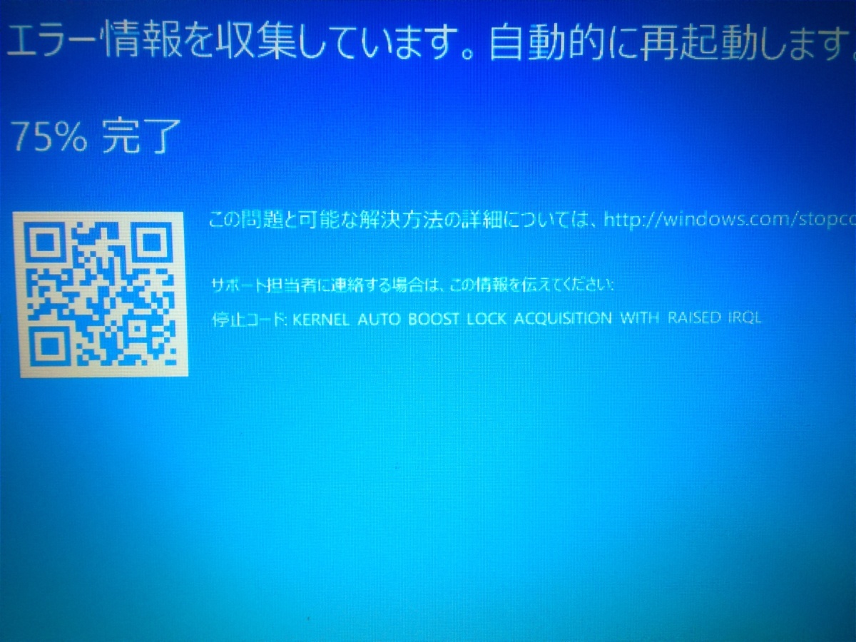 KERNEL AUTO BOOST LOCK ACQUISION WITH RASED IQOL｜パソコン修理山口