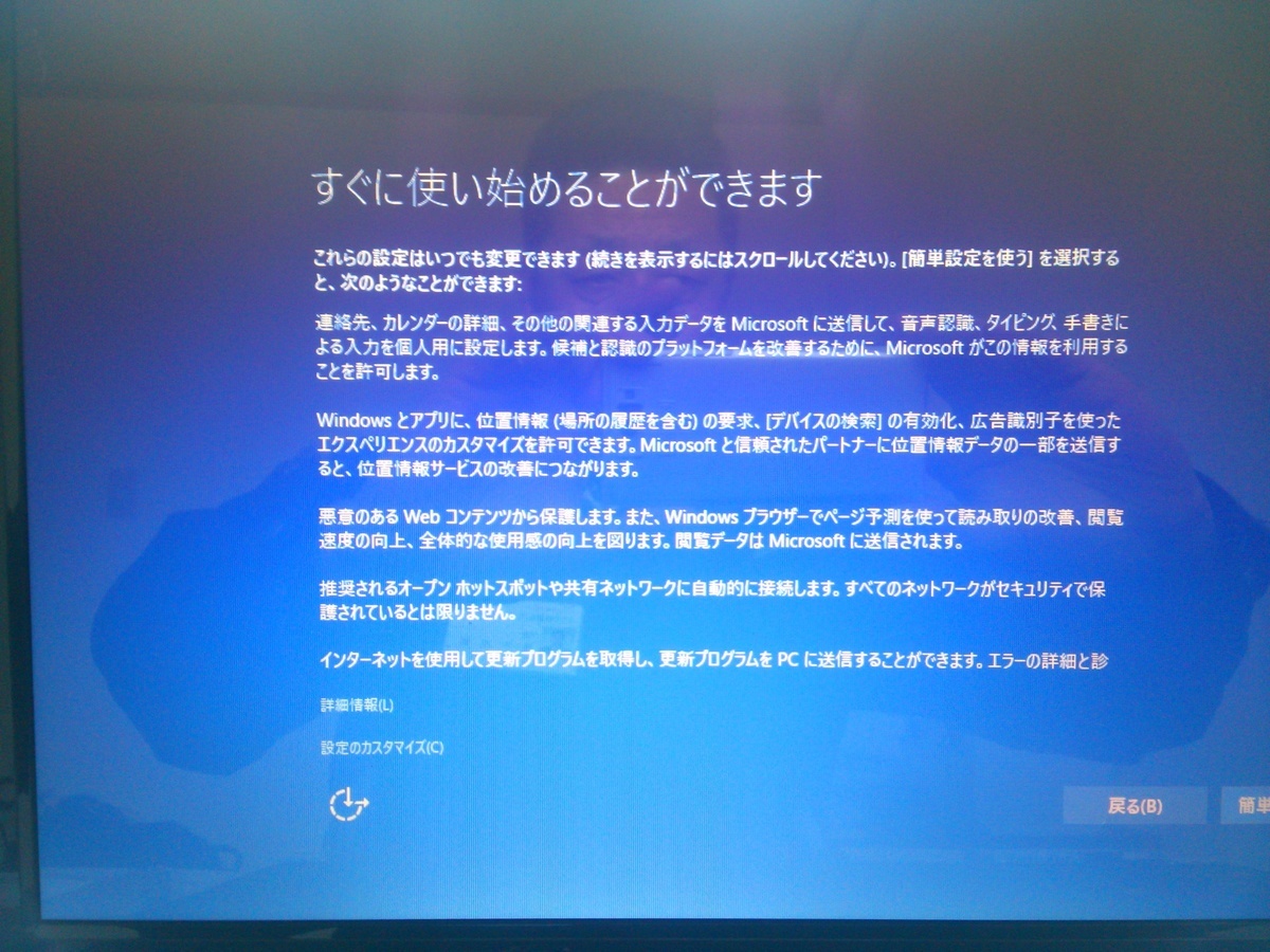 Windows10アップグレード作業｜パソコン修理山口