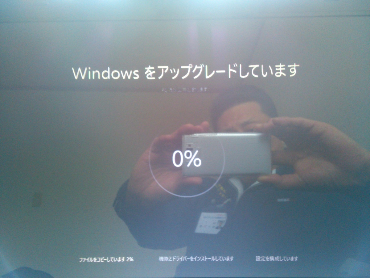Windows10クリーンインストール状況｜パソコン修理山口