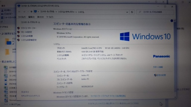 VAIO WIndowsVistaからWindows10へ｜パソコン修理山口