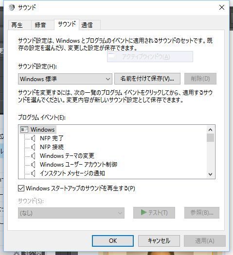 Windows10の起動音が鳴らない｜パソコン修理山口