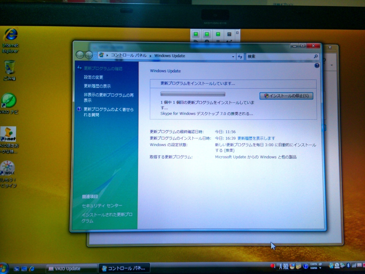 Sony Vaio Vgn Z71jb Windowsvistaからwindows7へさらにwindows10へアップグレード及びssd導入 パソコン修理山口 山口県でパソコン修理なら エコで快適なパソコンライフ山口 へ