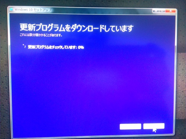 Windows10アップグレード状況｜パソコン修理山口