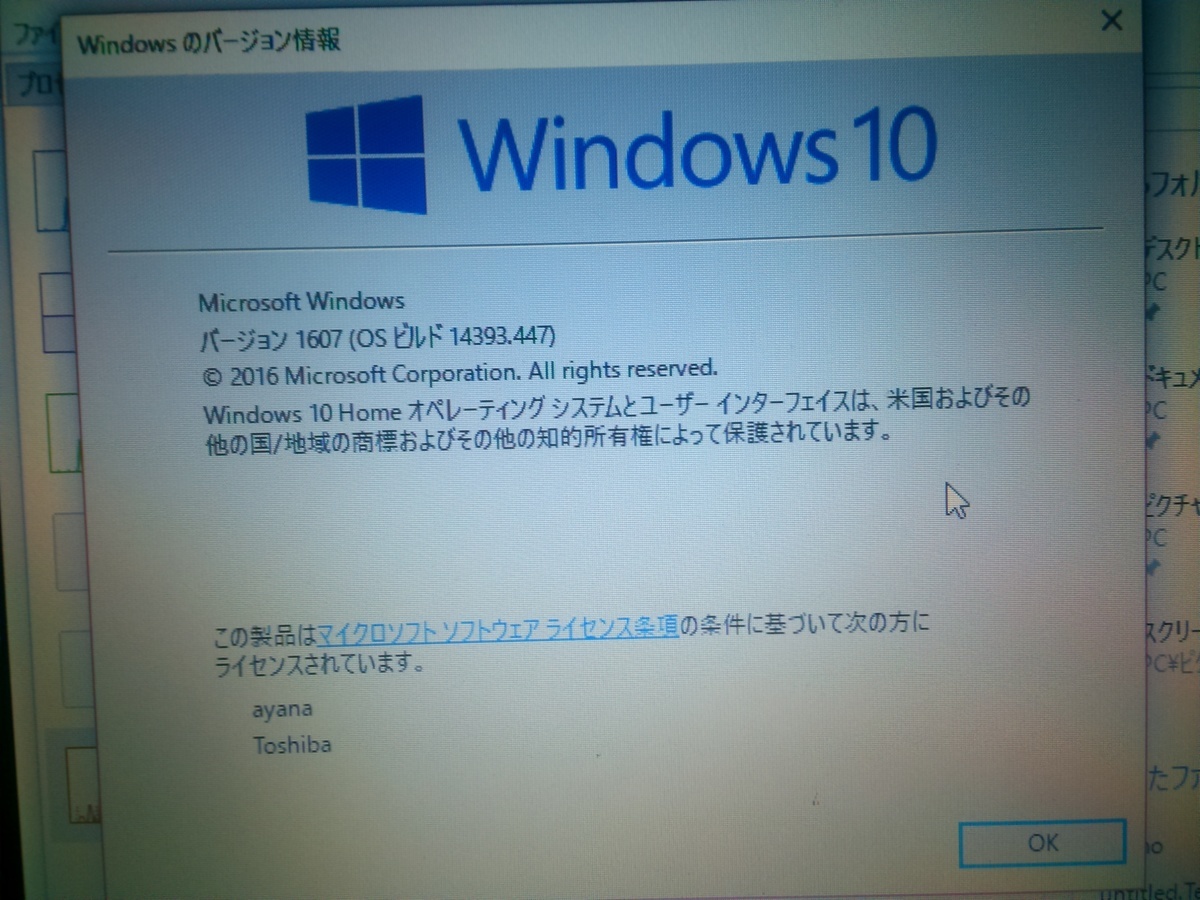 Windows10起動画面｜パソコン修理山口