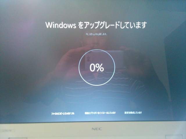 Windows10アップグレードインストール状況｜パソコン修理山口