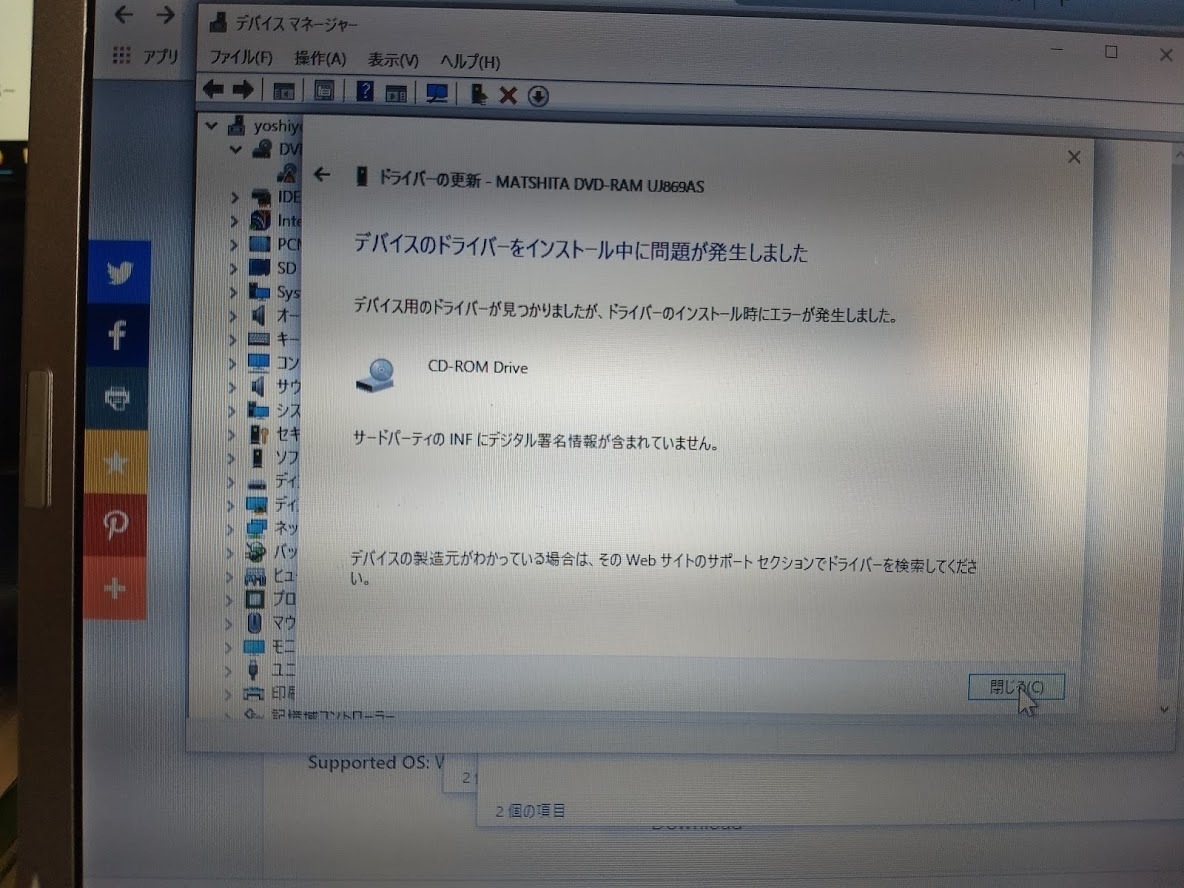 Panasonic Let'sNote CF-S9｜Windows10へアップグレード｜パソコン修理山口