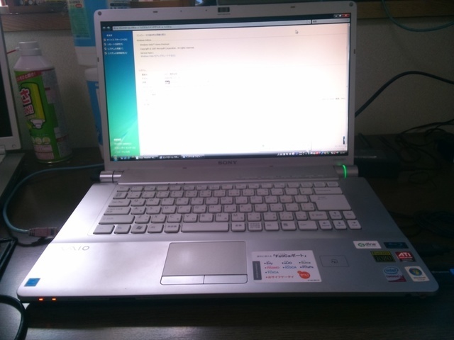 SONY VAIO　VGN-FW72JGB|Windows10アップグレード｜パソコン修理山口