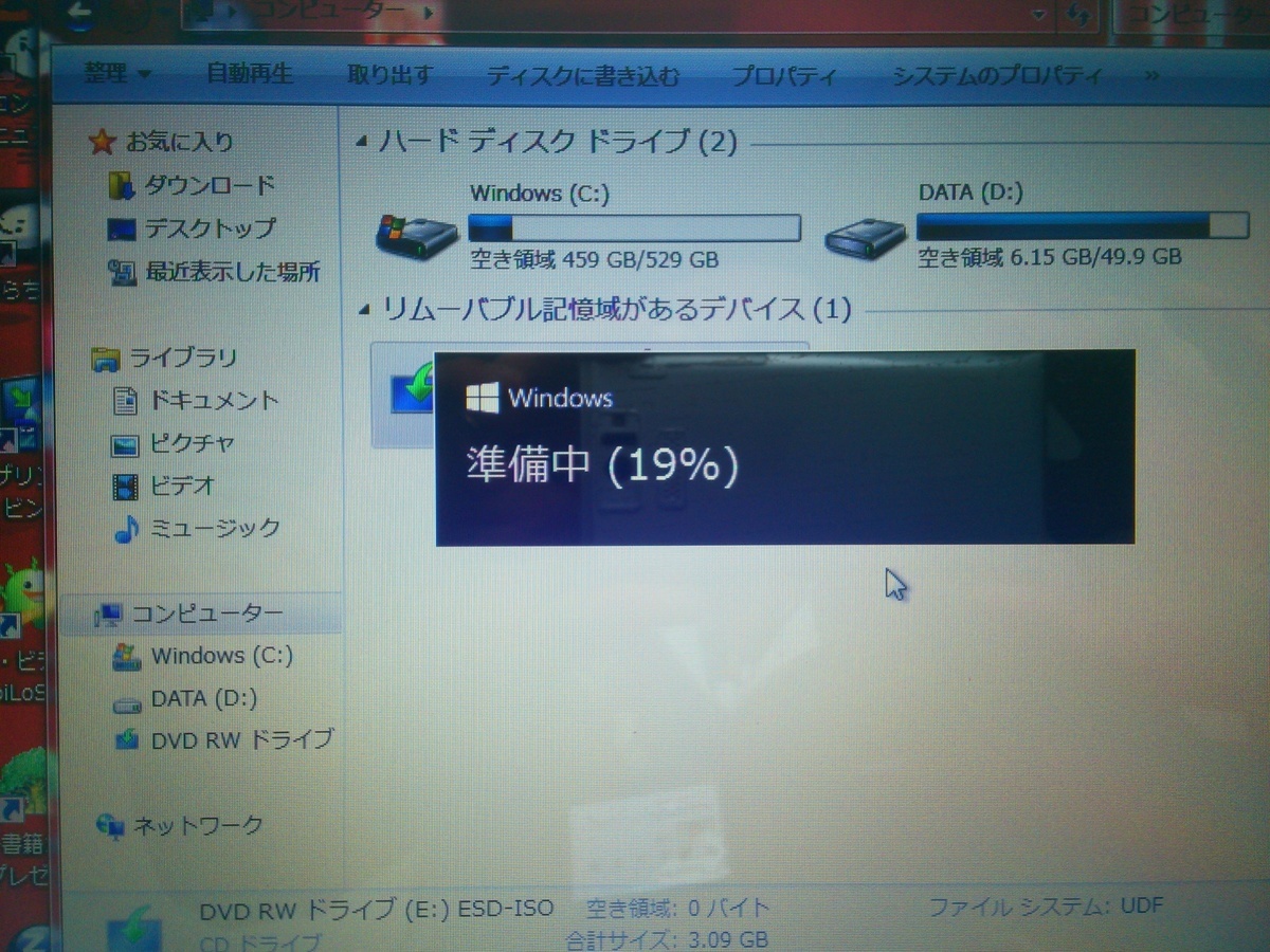 Windows10アップグレード作業｜パソコン修理山口