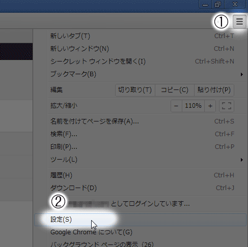 hao123削除｜GoogleChrome｜パソコン修理山口