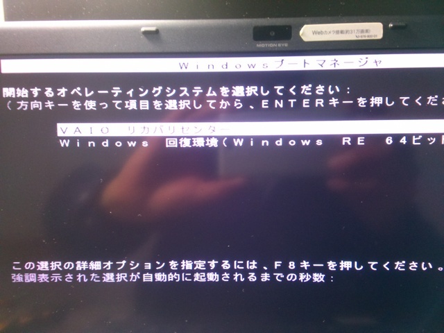 VAIO VGN-Z71JB｜WindowsVistaリカバリー｜パソコン修理山口