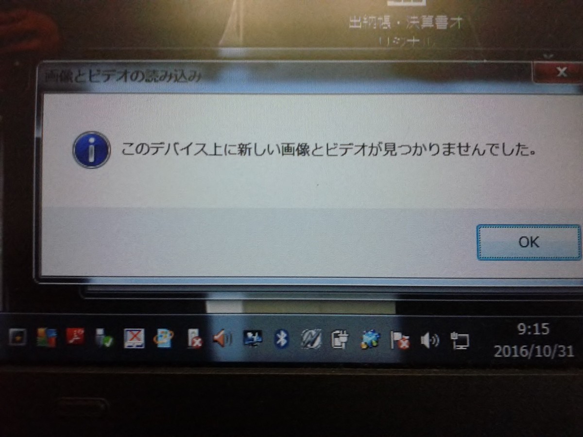 MicroSDカードデータ消失｜パソコン修理山口