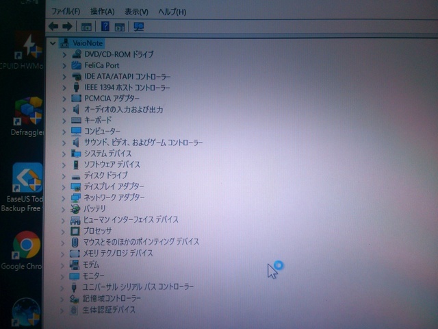 デバイス状況アップデート後｜パソコン修理山口