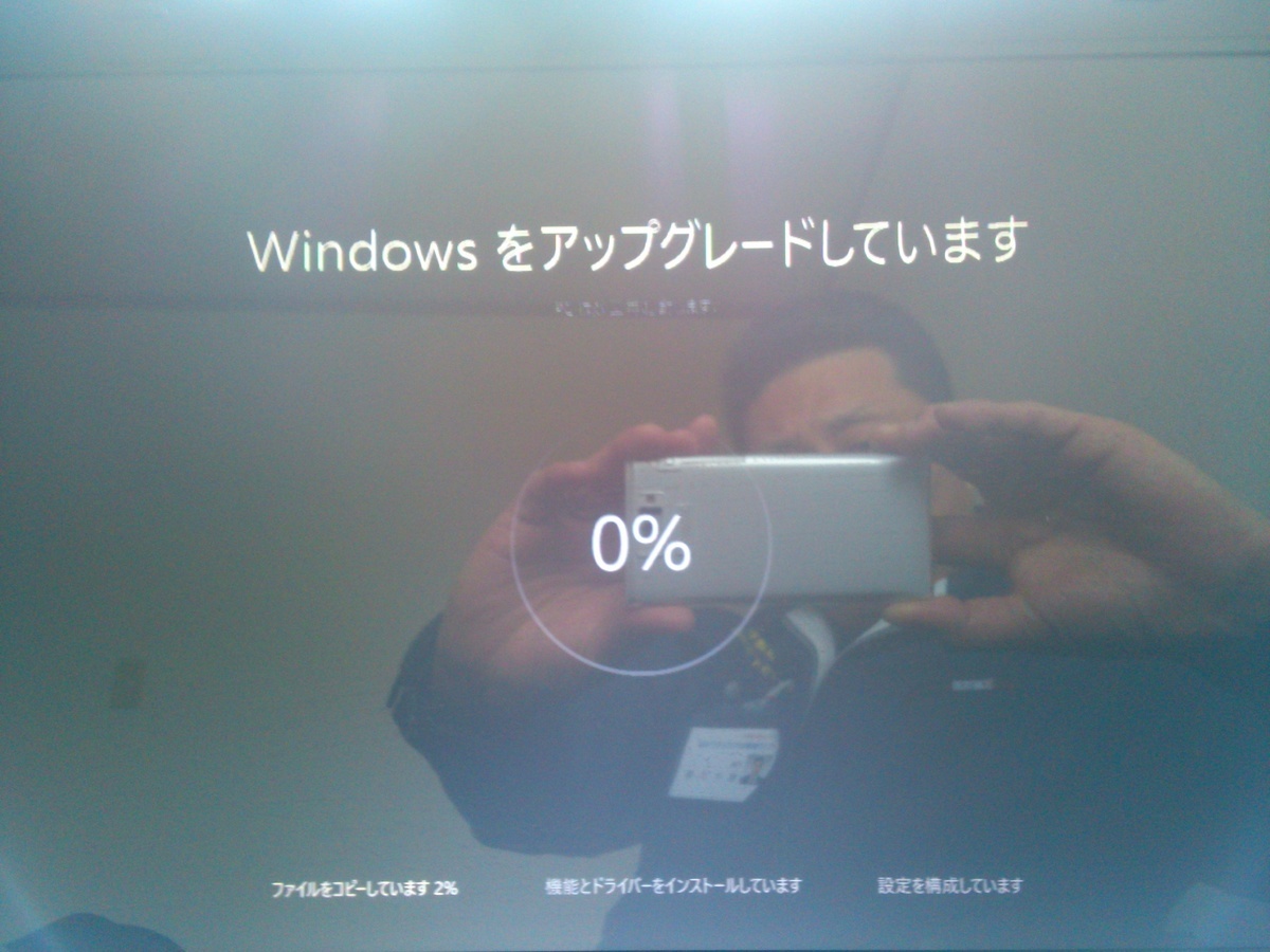 Windows10クリーンインストール状況｜パソコン修理山口