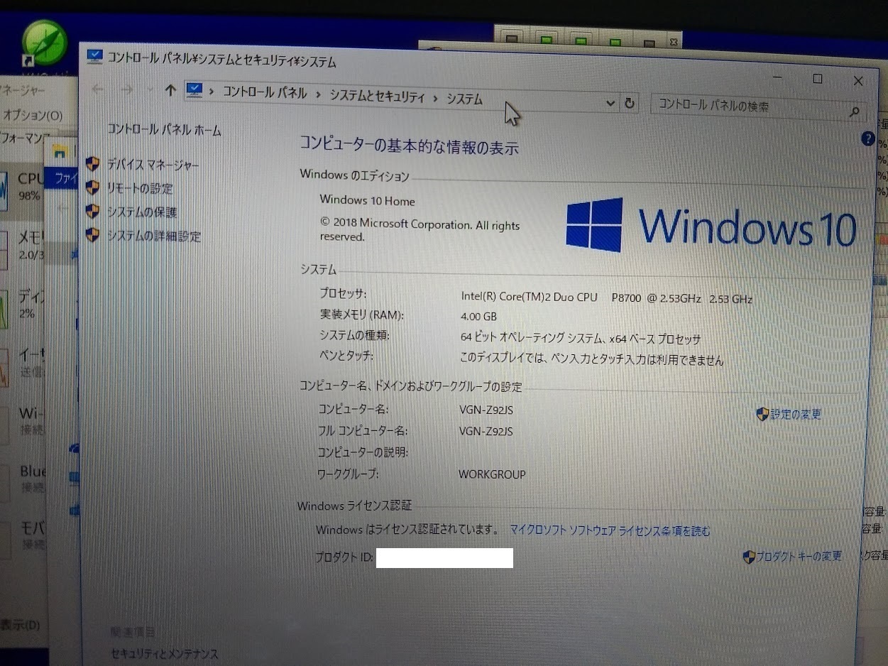 SONY VAIO VGN-Z92JS WindowsVistaからWindows7へさらに SONY VAIO VGN-Z92JS WindowsVistaからWindows7へさらに