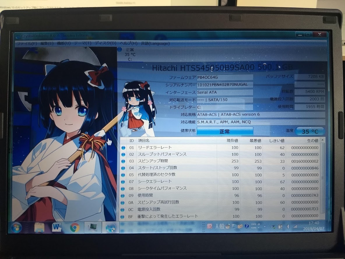 Panasonic Let'sNote CF-S9｜Windows10へアップグレード｜パソコン修理山口