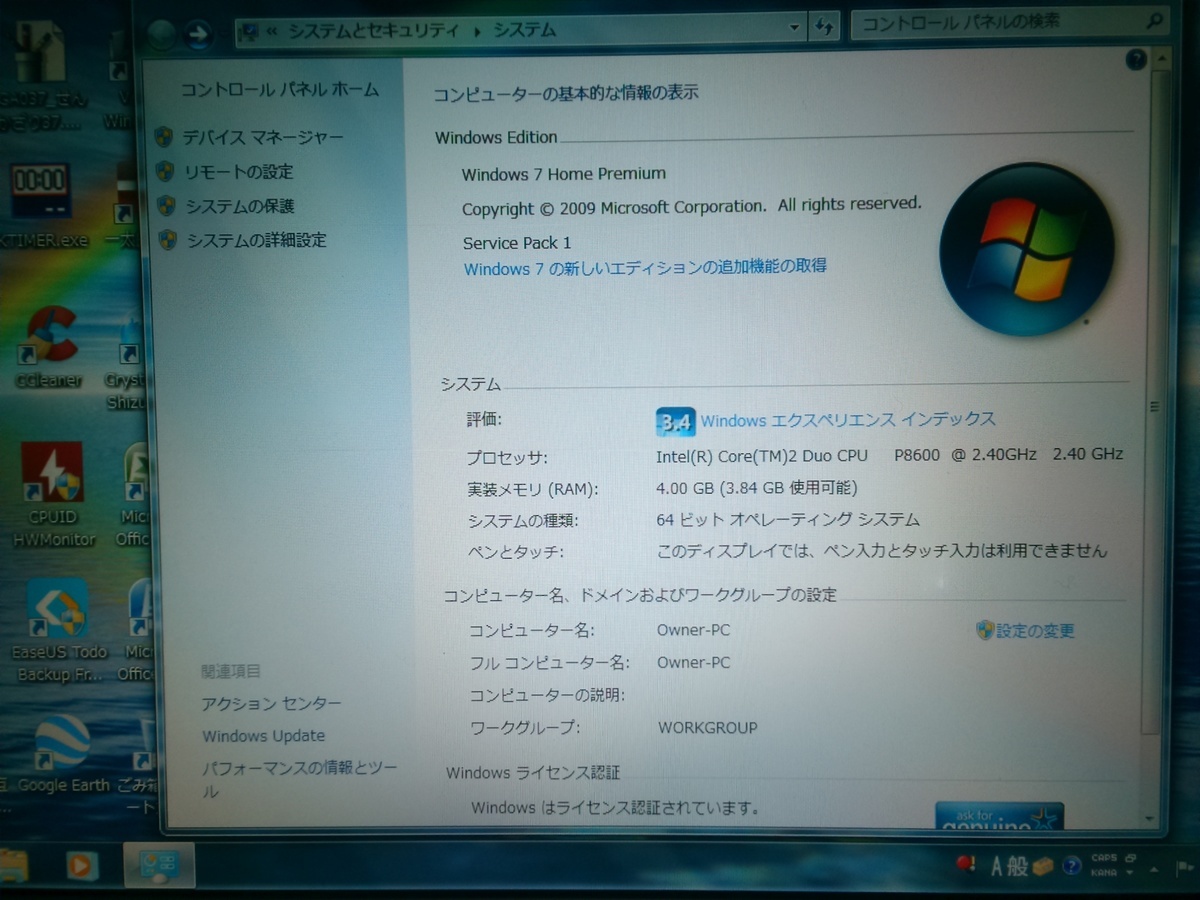 SONY VAIO VGN-SR71JB WindowsVista→Windows7へアップグレード｜HDD→SSDへ交換｜パソコン修理山口
