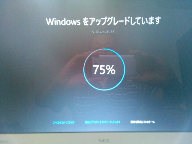 Windows10アップグレードインストール状況｜パソコン修理山口