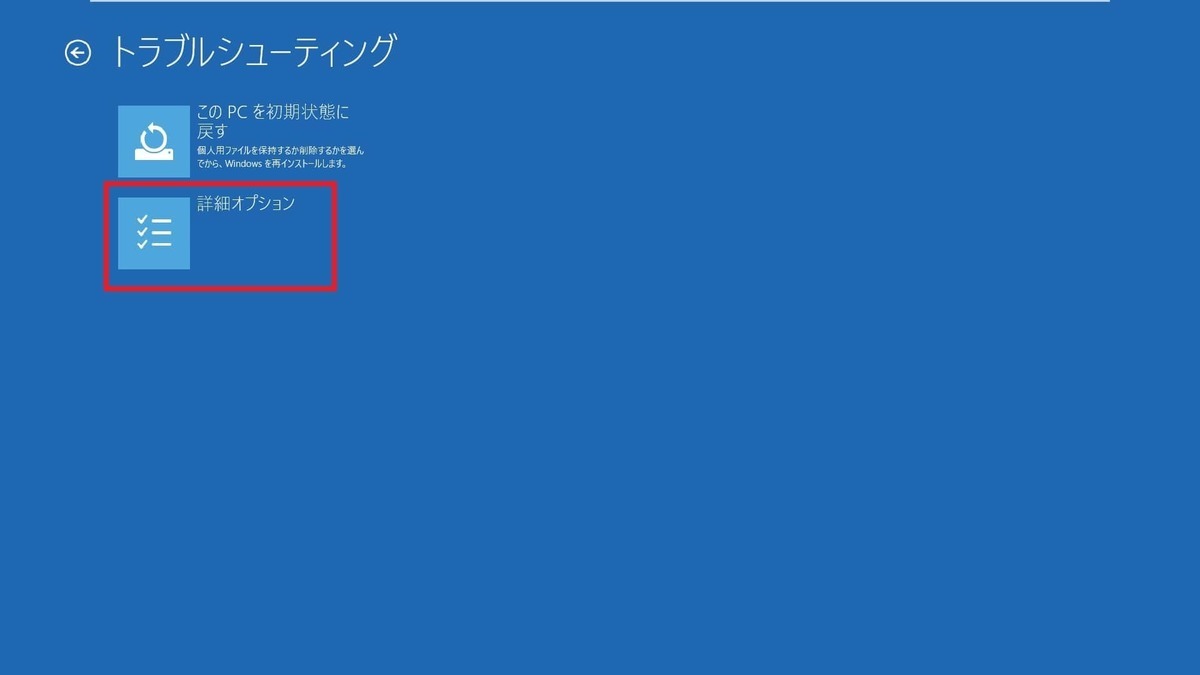 Windows10セーフモード起動方法｜パソコン修理山口