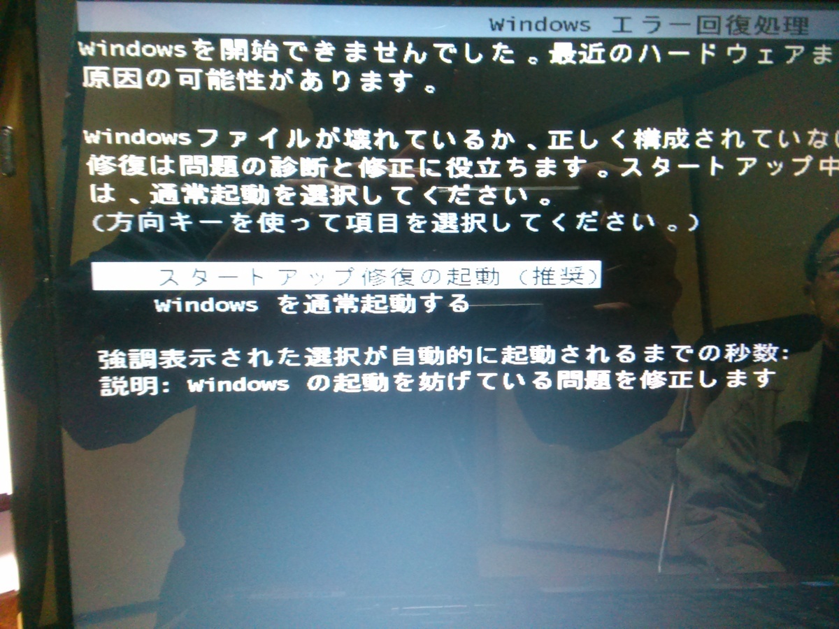 Toshiba T350/56ACSＨＤＤ不良起動不能｜Windows10クリーンインストール｜パソコン修理山口