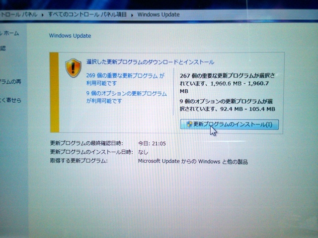 Windows7再セットアップ状況｜パソコン修理山口