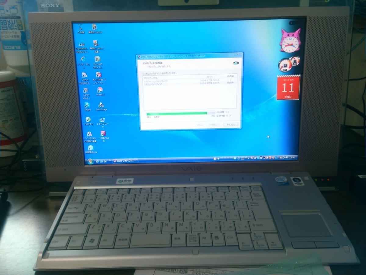 SONY VAIO VGC-LB92S WindowsVista→Windows7へアップグレード｜パソコン修理山口