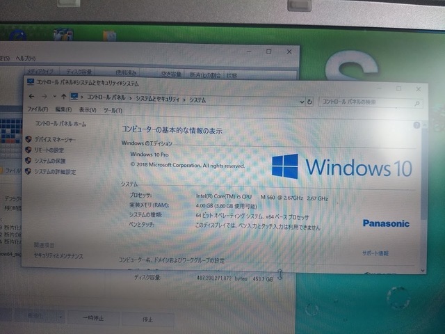 Panasonic Let'sNote CF-S9｜Windows10へアップグレード｜パソコン修理山口